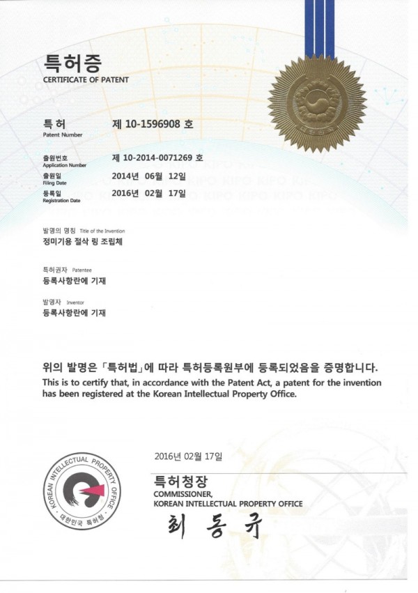 한국 10-1596908 특허증_page-0001.jpg
